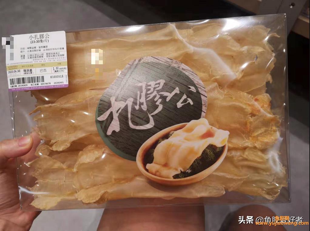 鱼胶图片（花胶的分类品种和档次价格排行）