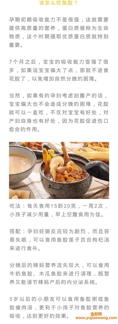鱼胶可以炖玉米胡萝卜吗香菇（鱼胶可以和胡萝卜一起炖吗）