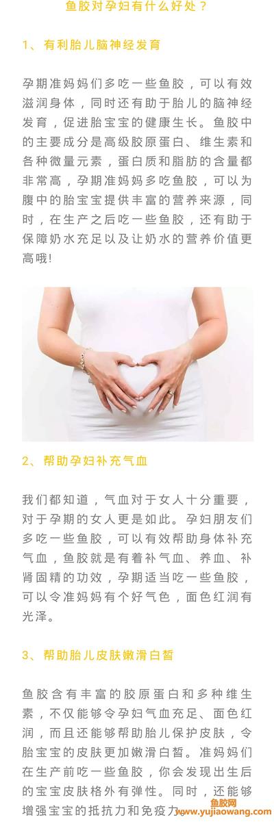 鱼胶可以炖玉米胡萝卜吗香菇（鱼胶可以和胡萝卜一起炖吗）