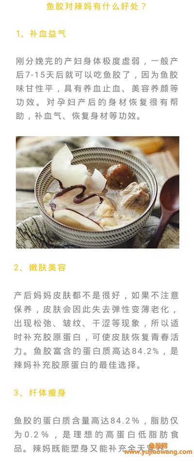 鱼胶可以炖玉米胡萝卜吗香菇（鱼胶可以和胡萝卜一起炖吗）