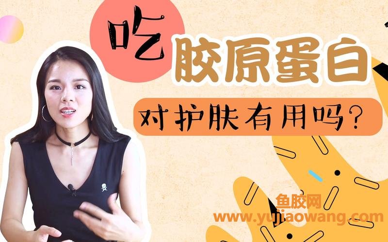 长期喝胶原蛋白危害(长期喝胶原蛋白肽的功效与作用) 长期喝胶原蛋白危害(长期喝胶原蛋白肽的功效与作用)