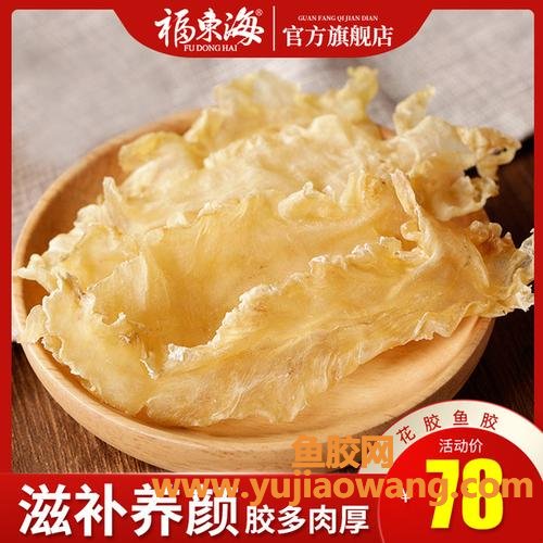 花胶一般在什么地方能买到(鱼胶在哪里买)