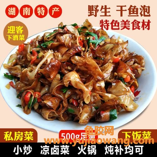 油炸干鱼鳔的做法(油炸干鱼鳔的做法大全)
