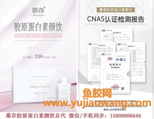 女人喝什么牌子胶原蛋白好(喝什么牌子的胶原蛋白效果好)
