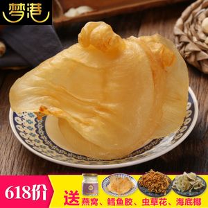 大耳赤嘴鱼胶一斤多少钱