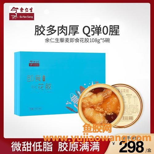 即食花胶多少钱一盒(牛奶花胶多少钱一盒)