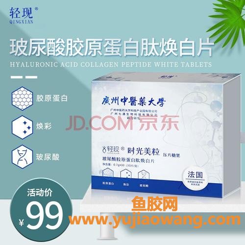 一盒胶原蛋白肽价格大概多少(鱼胶原蛋白肽多少钱一盒) 一盒胶原蛋白肽价格大概多少(鱼胶原蛋白肽多少钱一盒)