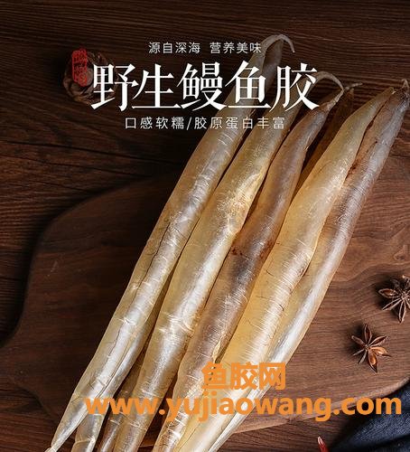 鳗鱼胶多少一斤(河鳗鱼多少钱一斤) 鳗鱼胶多少一斤(河鳗鱼多少钱一斤)