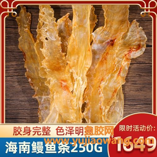 鳗鱼胶买大的好还是小的好