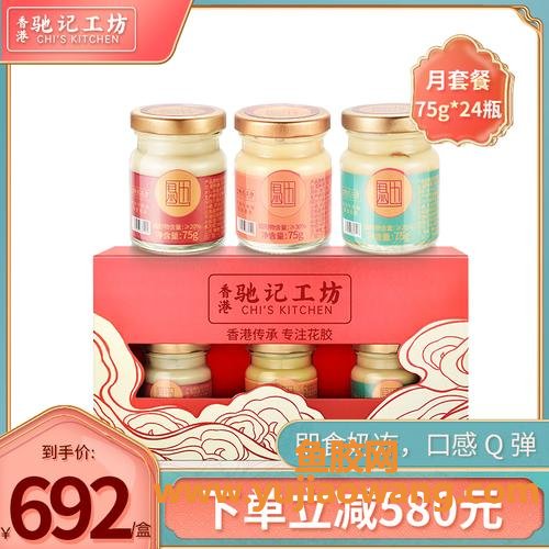 香港驰记工坊花胶真假(香港驰记工坊简介)