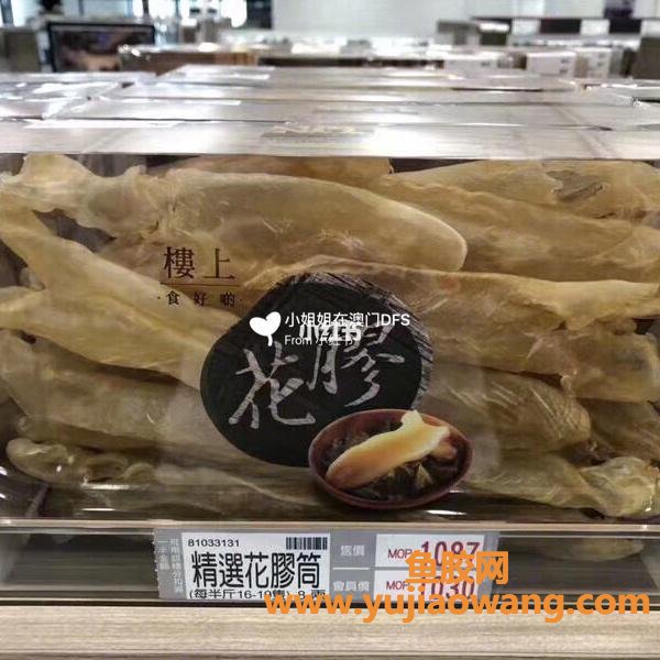 澳门可以带花胶回大陆吗(澳门带花胶回内地)
