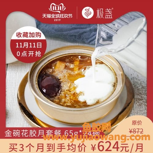 极盏小骄傲花胶怎么样(极盏小骄傲花胶价格)