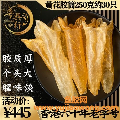 德承行鱼胶(德承行鱼胶微信)