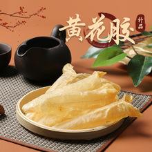 怀孕可以吃鱼胶(怀孕可以吃鱼胶炖鸡汤吗)