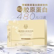 鱼胶原蛋白肽粉禁忌(鱼胶原蛋白肽粉禁忌人群)