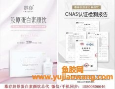 女人喝什么牌子胶原蛋白好(喝什么牌子的胶原蛋白效果好)