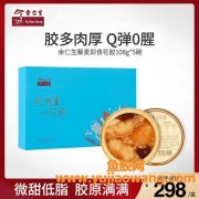 即食花胶多少钱一盒(牛奶花胶多少钱一盒)