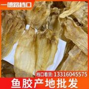 北海阴阳胶和黄花胶哪个好(北海阴阳胶和黄花胶哪个好区别)