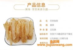 人造鱼胶图片(鱼胶的种类图片及名称)