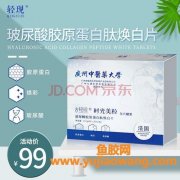 一盒胶原蛋白肽价格大概多少(鱼胶原蛋白肽多少钱一盒)