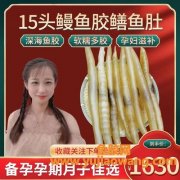鳗鱼胶多少钱一斤(鳗鱼干多少钱一斤)
