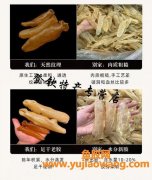 鱼胶平台买卖