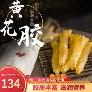 福建鱼海堂即食鱼胶有什么好处