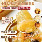 盒补补即食花胶(盒补补即食燕窝价格)