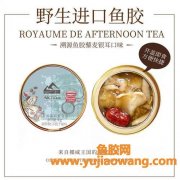 三世源即食鱼胶(青源堂即食鱼胶怎么样)