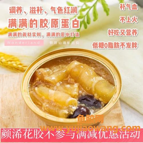 鱼胶放什么炖没有腥味(鱼胶放什么一起炖吗)