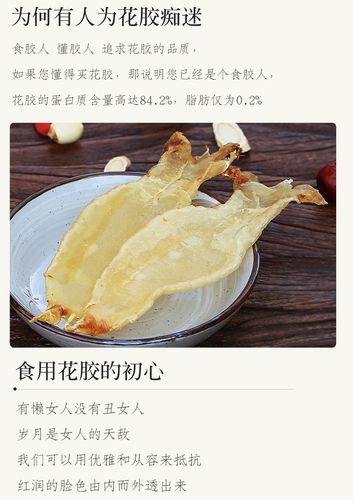 赤嘴鳘鱼胶图片(野生赤嘴鳘鱼胶图片)