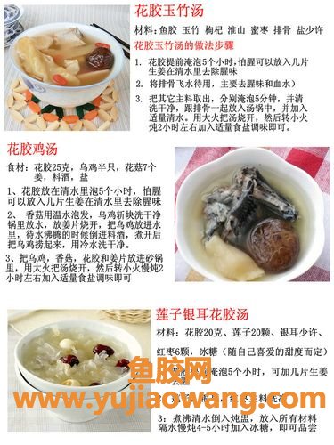 孕妇食用鱼胶的做法(孕妇炖鱼胶的做法大全)