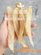 好的鱼胶多少钱一斤(赤鱼胶多少钱一斤)