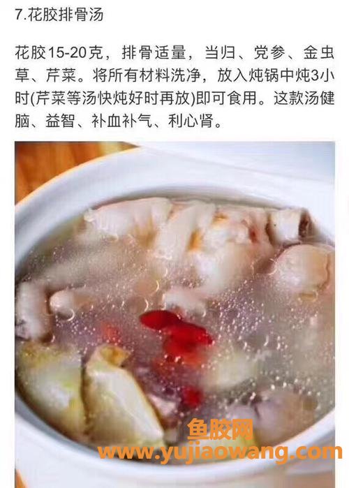 花胶的功效与作用点(桃红的功效与作用点)