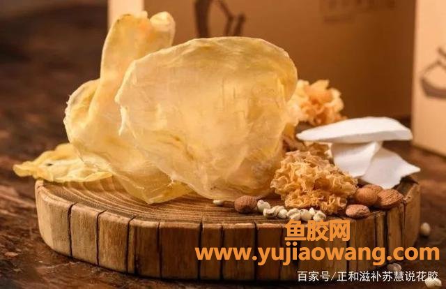 花胶有功效吗(什么花胶功效最好)