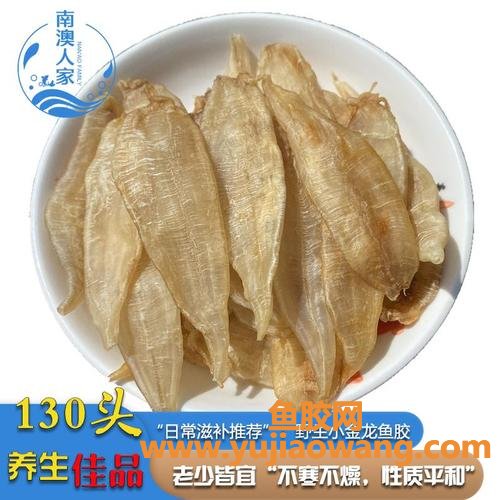花胶干货正品深海(花胶干货正品深海鱼胶)