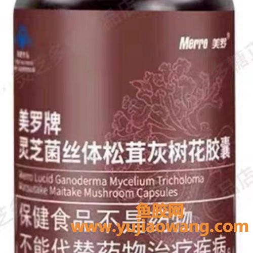 美罗牌灵芝菌丝体松茸灰树花胶囊(美罗牌灵芝菌丝体松茸灰树花胶囊功