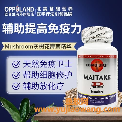 灰树花胶囊怎么样(麦特消灰树花胶囊怎么样)