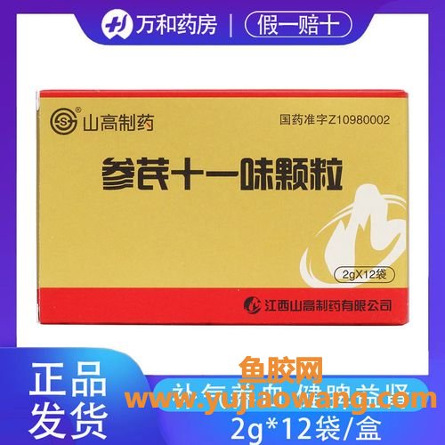 参芪十一味颗粒治疗性功能(参芪十一味颗粒副作用)