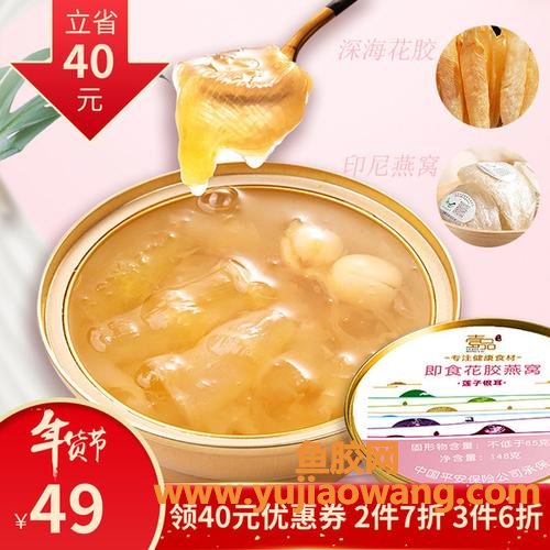 即食花胶是什么东西(即食花胶是什么东西)