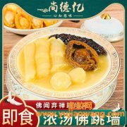花胶鲍鱼佛跳墙价钱是多少(鲍鱼海参金汤花胶佛跳墙)