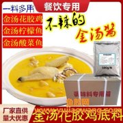 金汤花胶鸡花胶是什么(花胶鸡的花胶是什么鱼的)