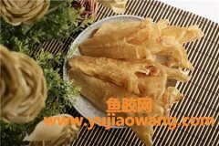 花胶的功效与作用