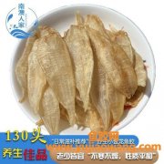 花胶干货正品深海(花胶干货正品深海鱼胶)