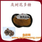灰树花多糖胶囊在哪买(灰树花多糖胶囊的功效与作用)
