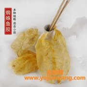 深海花胶功效(深海鱼胶的功效与作用及食用方法)