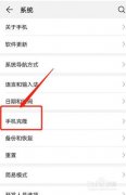 手机克隆华为到苹果(手机克隆华为到苹果 应用)