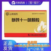 参芪十一味颗粒治疗性功能(参芪十一味颗粒副作用)
