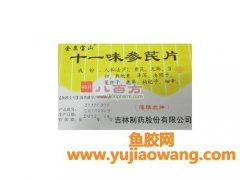 参芪十一味颗粒怎么吃(参芪十一味颗粒说明)