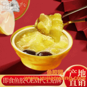 即食花胶里面用的是什么花胶(即食花胶里面的米是什么)